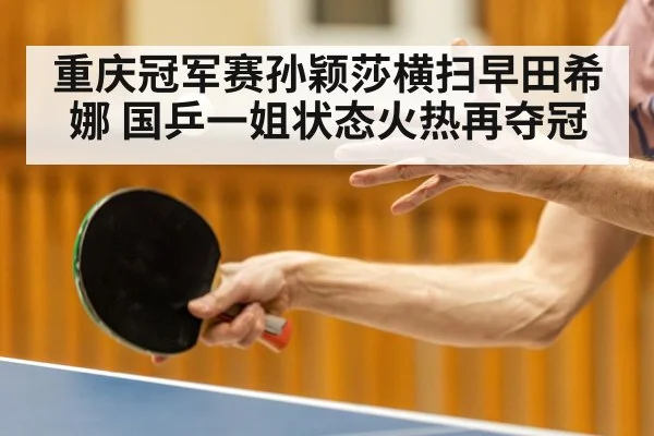 table tennis action