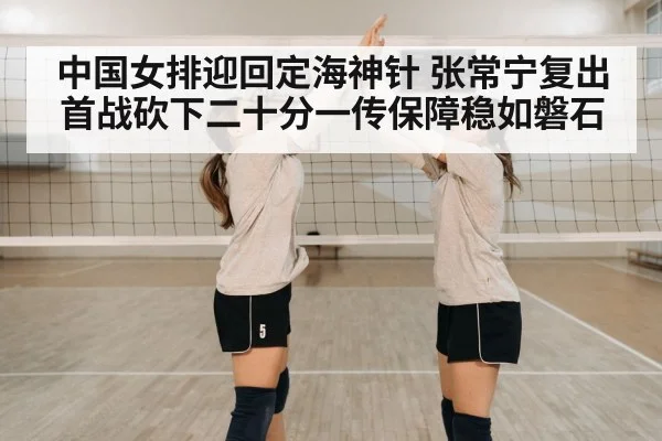 volleyball team celebrating