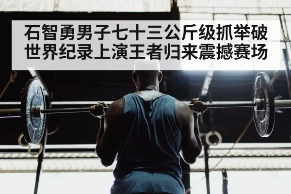 weightlifting athlete